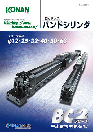 Rodless Band Cylinders